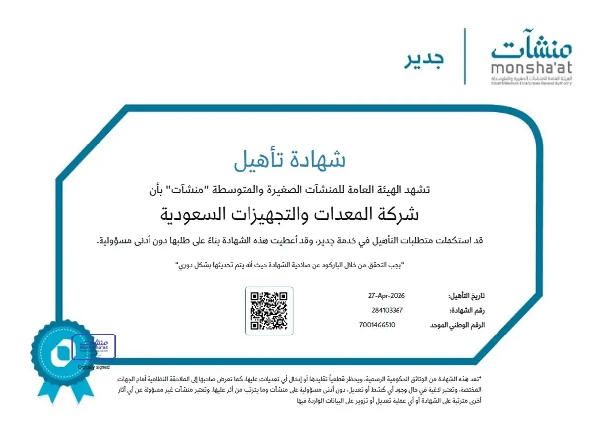Jadeer Qualification Certificate img